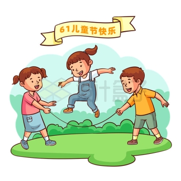 草地上玩跳绳的卡通小朋友六一儿童节快乐7386777矢量图片免抠素材