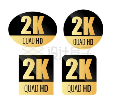 4款2K全高清视频分辨率标志9341476矢量图片免抠素材下载