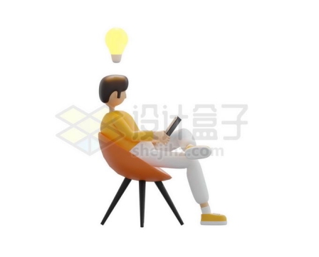 卡通男人坐在椅子上看书3D模型2891115矢量图片免抠素材