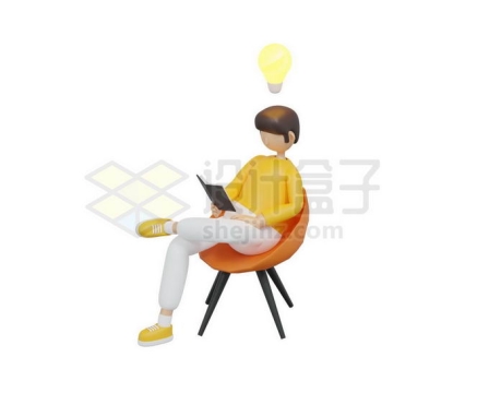 卡通男人坐在椅子上看书3D模型1181348矢量图片免抠素材