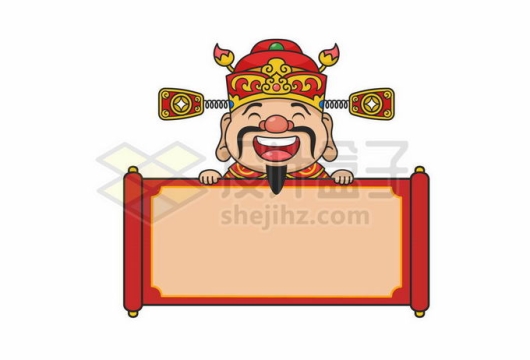 新年春节卡通财神爷拿着一张展开的卷轴文本框信息框6242446矢量图片免抠素材