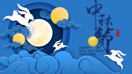 中国风剪纸叠加风格中秋节蓝色背景图6564557图片素材