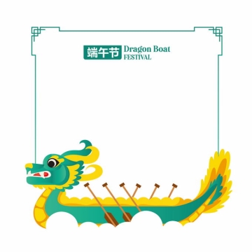 中国风卡通龙舟和端午节边框1855693矢量图片免抠素材免费下载