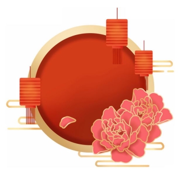 新年春节中国风圆形背景框和牡丹花灯笼装饰195619免抠图片素材