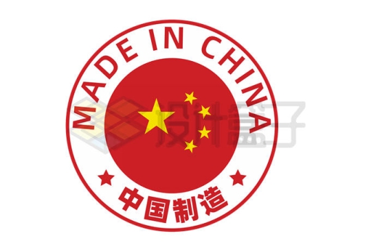 中国国旗五星红旗装饰的圆形徽章标志6984321矢量图片免抠素材