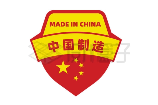 中国国旗五星红旗图案和中国制造Made in China盾牌徽章标志6399604矢量图片免抠素材