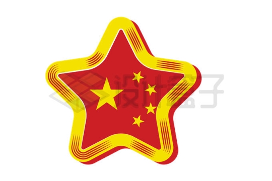 黄色描边的卡通圆角五角星中国国旗五星红旗图案6343211矢量图片免抠素材