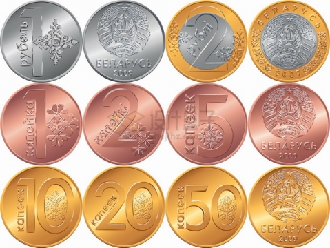 12款白俄罗斯卢布货币硬币外国钱币png图片素材
