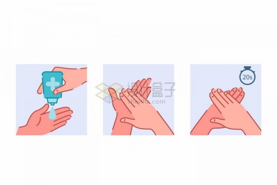 MBE风格洗手的正确方法步骤示意图png图片免抠矢量素材
