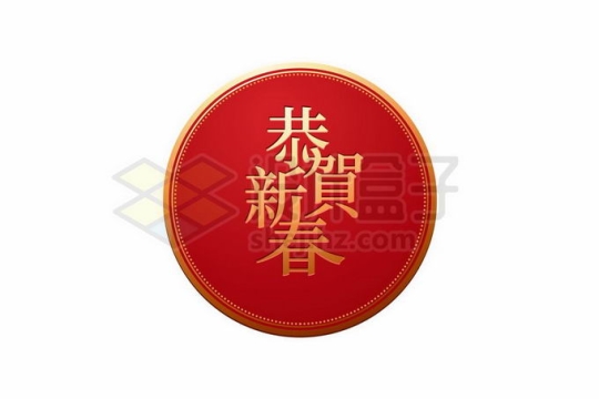 恭贺新春中国风新年春节红色圆形背景图5137175矢量图片免抠素材