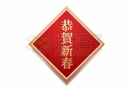 恭贺新春中国风新年春节红色方框背景图4602687矢量图片免抠素材
