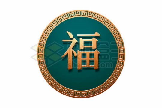 福字新年春节中国风回形圆圈装饰9952921矢量图片免抠素材