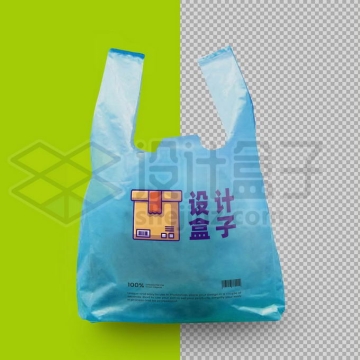一个蓝色的塑料袋超市购物袋外包装样机3838464图片免抠素材