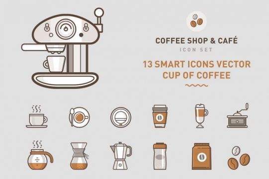 棕色轻拟物图标咖啡豆咖啡机等icon图标图片免抠素材