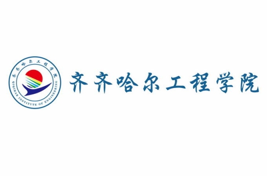 齐齐哈尔工程学院校徽logo标志矢量图片下载【AI+PNG格式】