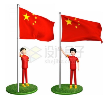 卡通男人在五星红旗中国国旗下敬礼爱国主义教育3D模型1694872矢量图片免抠素材