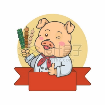 卡通小猪正在吃各种烤串关东煮麻辣烫9084457矢量图片免抠素材