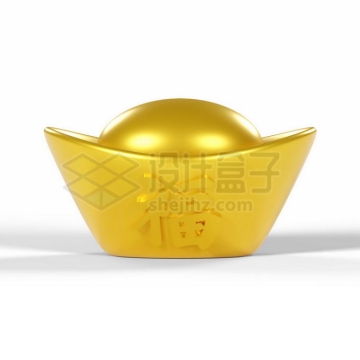 一块带福字金灿灿的黄金元宝3D模型7176206矢量图片免抠素材