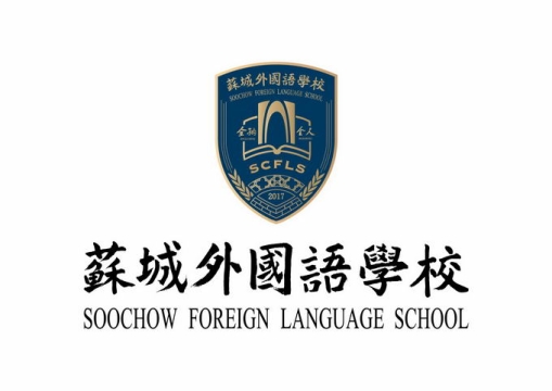 苏城外国语学校校徽logo标志矢量图片下载【AI+PNG格式】