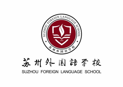 苏州外国语学校校徽logo标志矢量图片下载【AI+PNG格式】