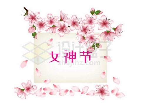 粉色桃花鲜花装扮的女神节文本框标题框6004812矢量图片免抠素材