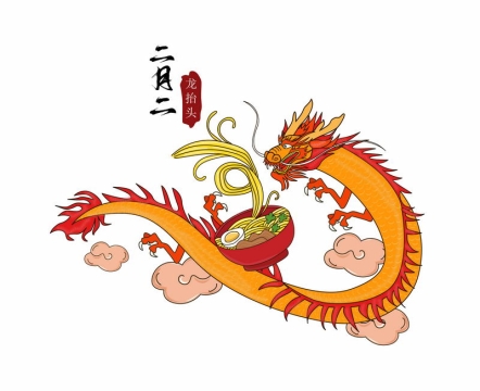 二月二龙抬头卡通金色中国龙神龙插画5775277ai矢量图片免抠素材