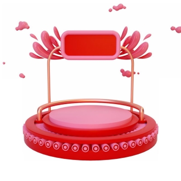 3D立体粉红色圆形展台情人节装饰4422612免抠图片素材
