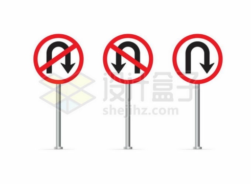 3款前方禁止掉头交通标志牌警示牌8348408矢量图片免抠素材