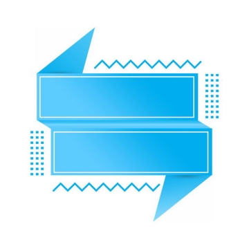 蓝色折线和孟菲斯风格图案的对话框文本框信息框2655017图片素材