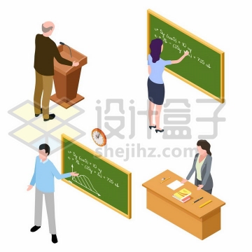 2.5D风格正在黑板上板书和在讲台上讲课的老师png图片免抠矢量素材