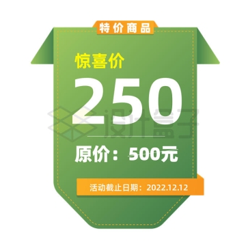 折叠风格绿色特价商品惊喜价电商促销活动标签6041501矢量图片免抠素材
