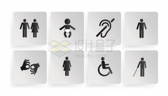 男女公共厕所母婴室残疾人专用等公共场所标志图标5008001矢量图片免抠素材