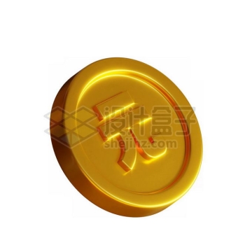 金色3D金币钱币金元硬币4601178免抠图片素材