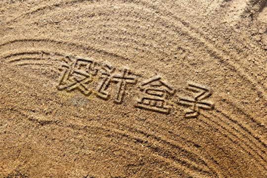 沙滩沙地上的手写沙子文字样机模板5218314PSD免抠图片素材
