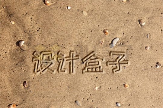 沙滩沙地上的手写沙子文字样机模板9233792PSD免抠图片素材
