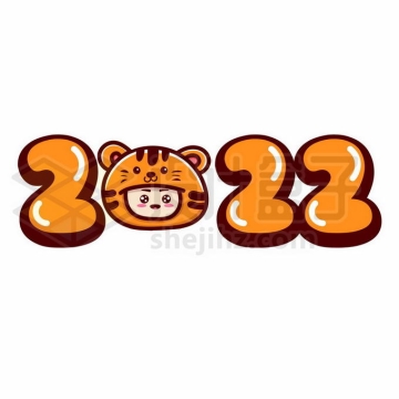 超可爱卡通老虎2022年虎年字体2041802矢量图片免抠素材
