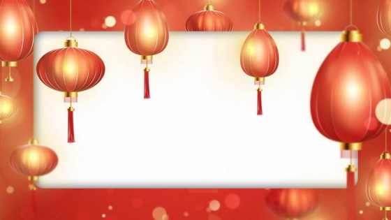 新年春节红色喜庆红灯笼装饰边框2582350免抠图片素材