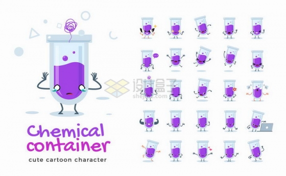 25款卡通表情包紫色液体的试管png图片免抠矢量素材