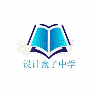 翻开的蓝色书本学校logo校徽设计5621119矢量图片免抠素材
