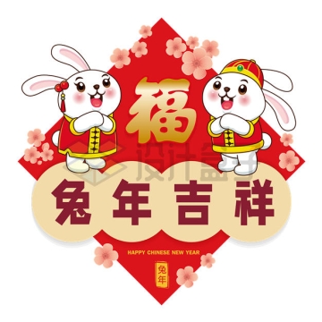 兔年吉祥福字贴纸和拜年的卡通兔子新年春节插画6540849矢量图片免抠素材