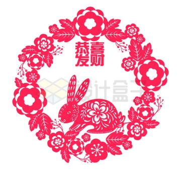 2023年兔年新年春节恭喜发财红色剪纸装饰6155057矢量图片免抠素材