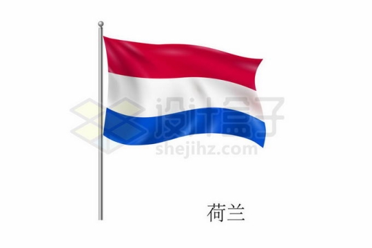 旗杆上飘扬的荷兰国旗欧洲国家3722611矢量图片免抠素材