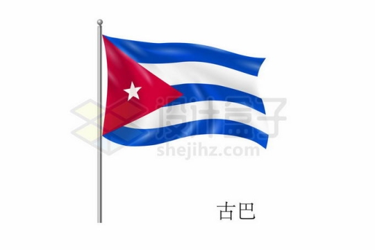 旗杆上飘扬的古巴国旗加勒比国家8131325矢量图片免抠素材