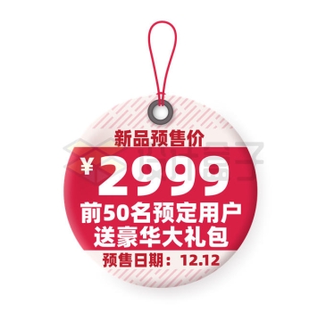 轻3D风格红色圆形吊牌电商促销活动价格标签7218599矢量图片免抠素材