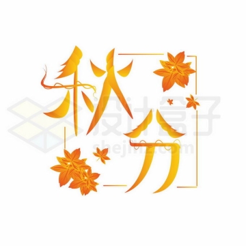 枫叶装饰的秋分二十四节气标题1754005免抠图片素材