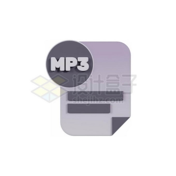 MP3格式最常见的音频编码方式3D立体风格图标7632236PSD免抠图片素材