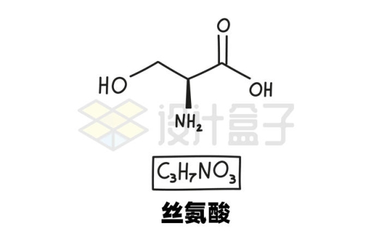 丝氨酸C3H7NO3化学方程式和分子结构式手绘风格氨基酸9733738矢量图片免抠素材