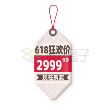 轻3D风格618购物狂欢节电商促销活动价格标签吊牌3144902矢量图片免抠素材