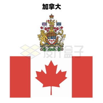 标准版加拿大国徽和国旗图案7045561矢量图片免抠素材