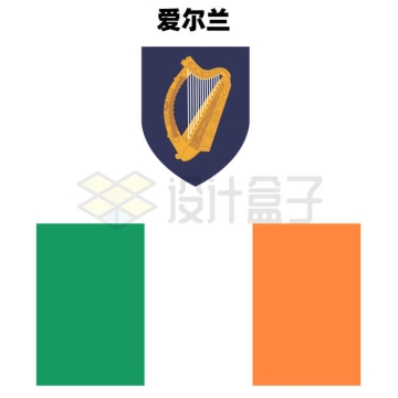 标准版爱尔兰国徽和国旗图案9063332矢量图片免抠素材